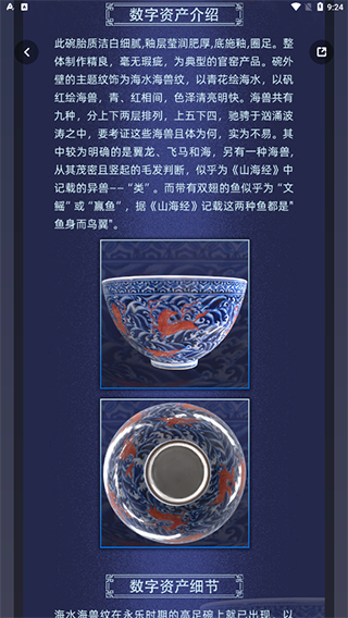 海上博物app