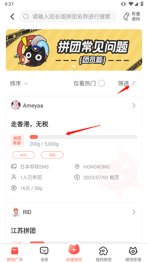 萌购APP最新版