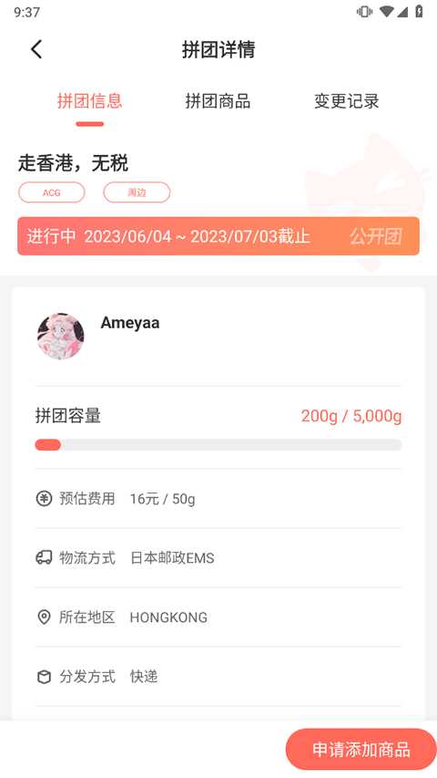 萌购APP最新版