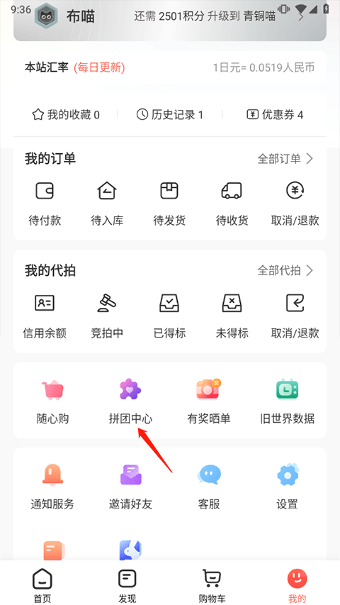 萌购APP最新版