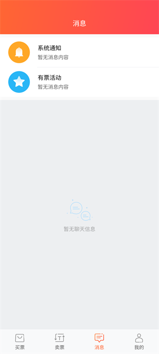 有票app
