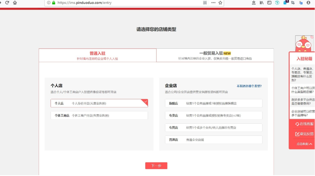 拼多多砍价新人号怎么弄？注册需要什么条件？