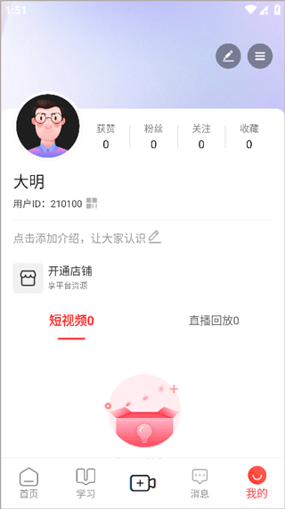 乐创驿站