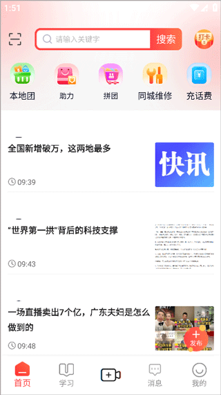 乐创驿站