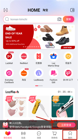 Lazada中文版(来赞达)