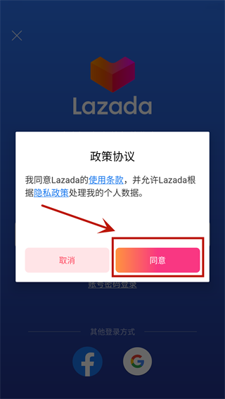 Lazada中文版(来赞达)