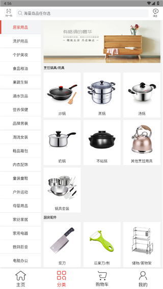 蜘点生活app