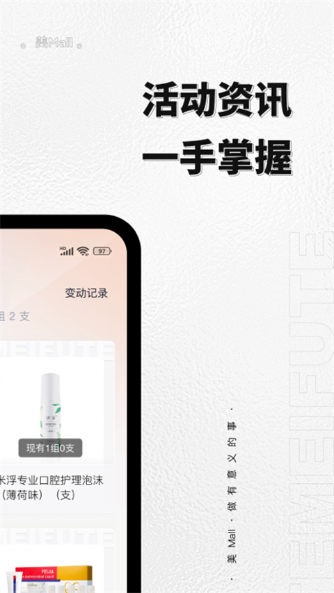 美mall最新版本