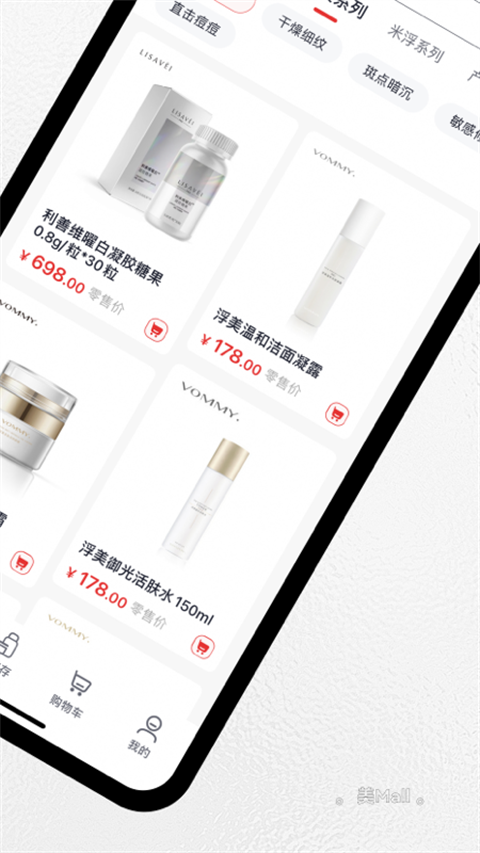 美mall最新版本