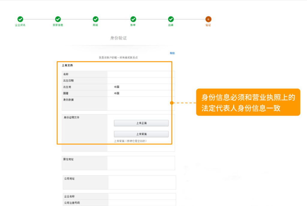 如何注册亚马逊店铺流程（日本亚马逊注册攻略）