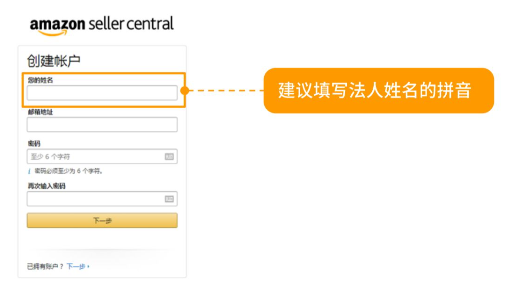 如何注册亚马逊店铺流程（日本亚马逊注册攻略）