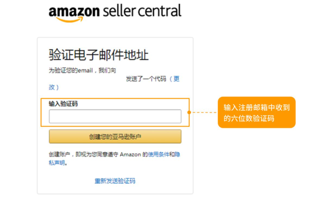 如何注册亚马逊店铺流程（日本亚马逊注册攻略）