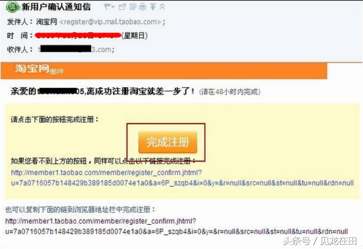 注册淘宝账号可以用哪些方法（注册淘宝号的方法介绍）