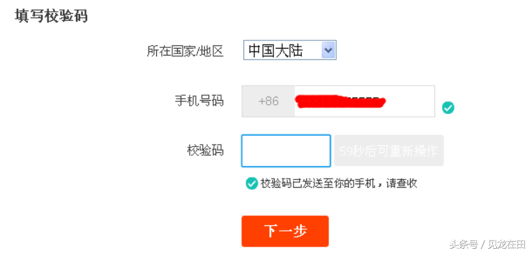 注册淘宝账号可以用哪些方法（注册淘宝号的方法介绍）