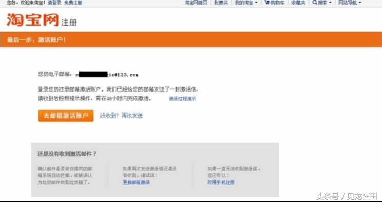 注册淘宝账号可以用哪些方法（注册淘宝号的方法介绍）