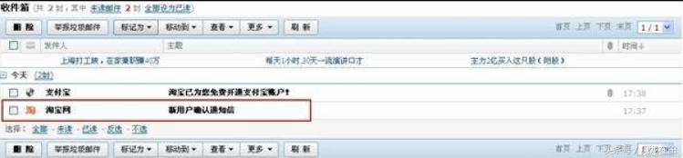 注册淘宝账号可以用哪些方法（注册淘宝号的方法介绍）