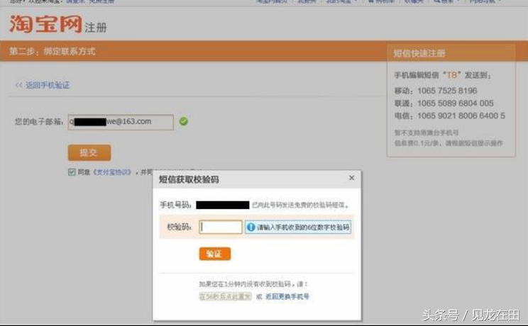 注册淘宝账号可以用哪些方法（注册淘宝号的方法介绍）