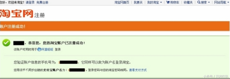 注册淘宝账号可以用哪些方法（注册淘宝号的方法介绍）
