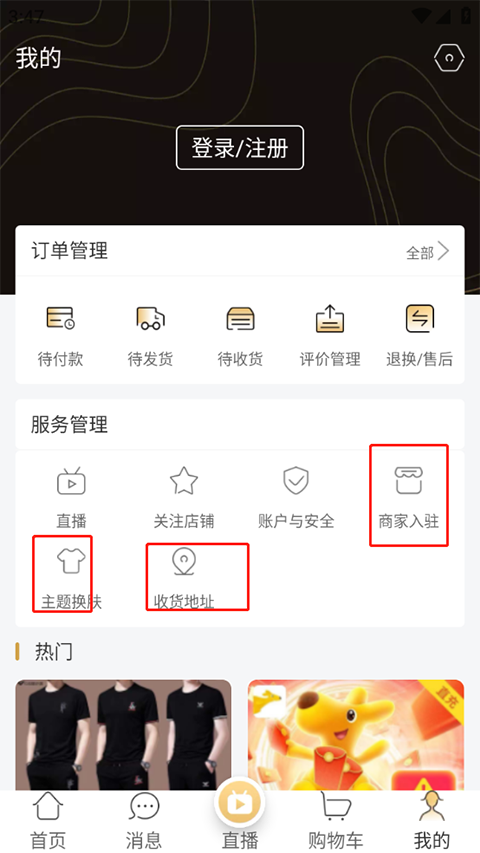 诚美优选app