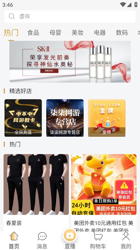 诚美优选app