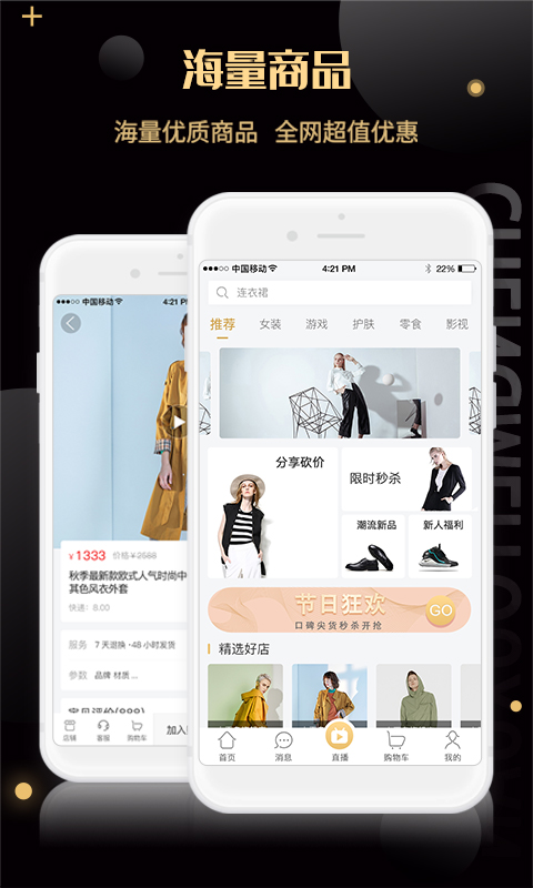 诚美优选app