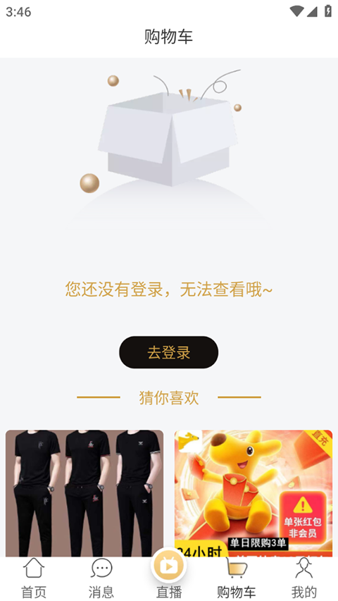 诚美优选app