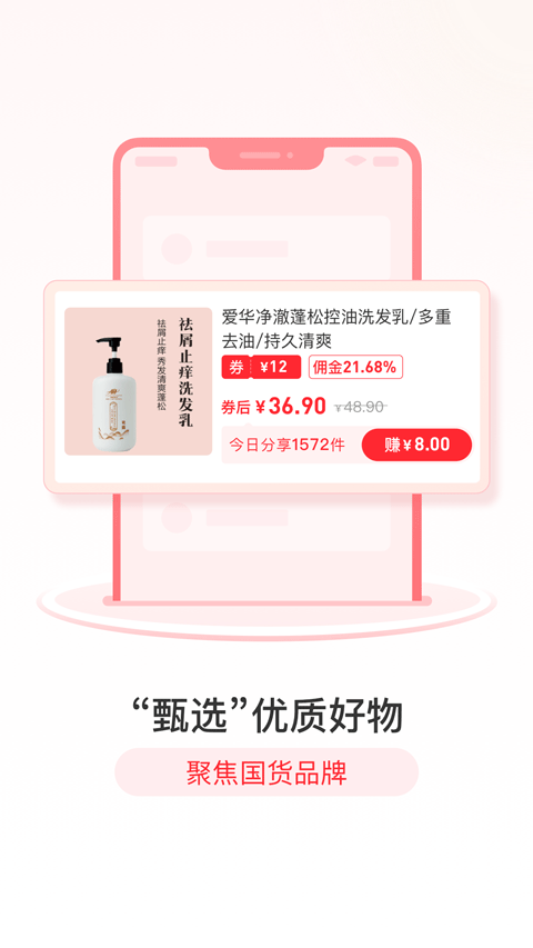 爱华团长App