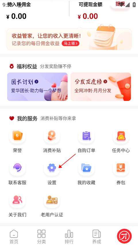 爱华团长App