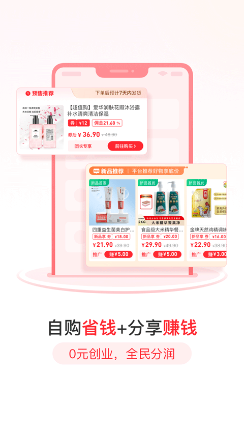 爱华团长App