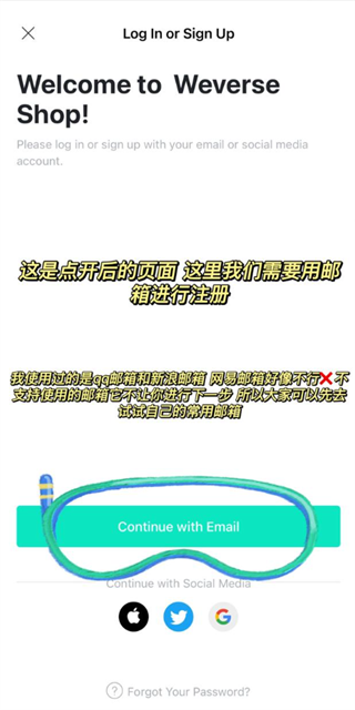 Weverse Shop最新版