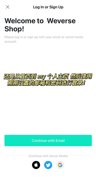 Weverse Shop最新版