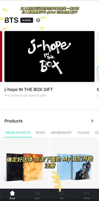 Weverse Shop最新版