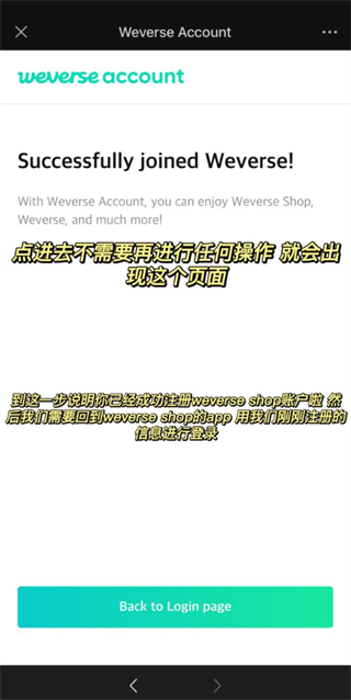 Weverse Shop最新版
