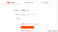注册淘宝账号可以用哪些方法（注册淘宝号的方法介绍）