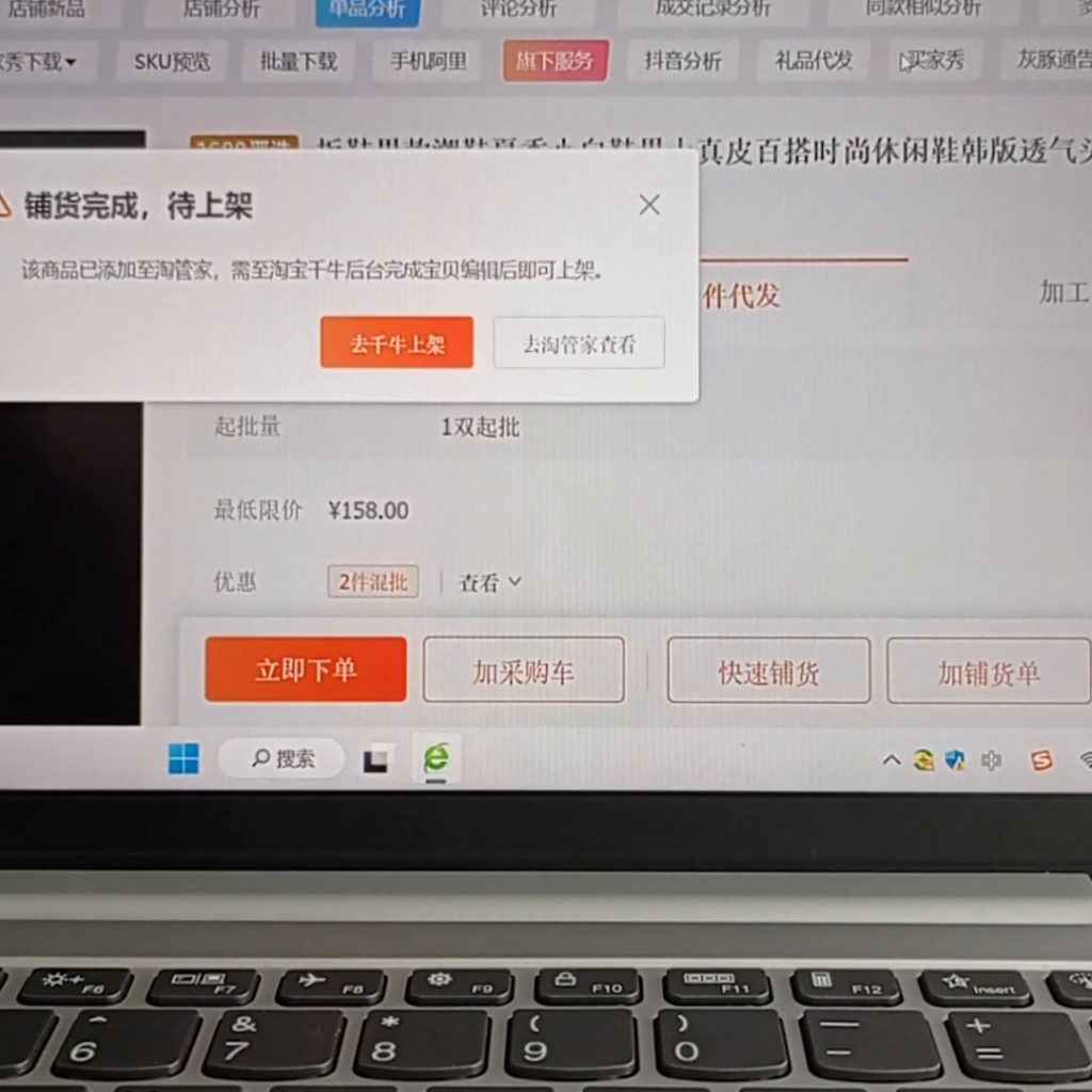淘宝代销平台哪个好一点（适合新手做淘宝的方式）
