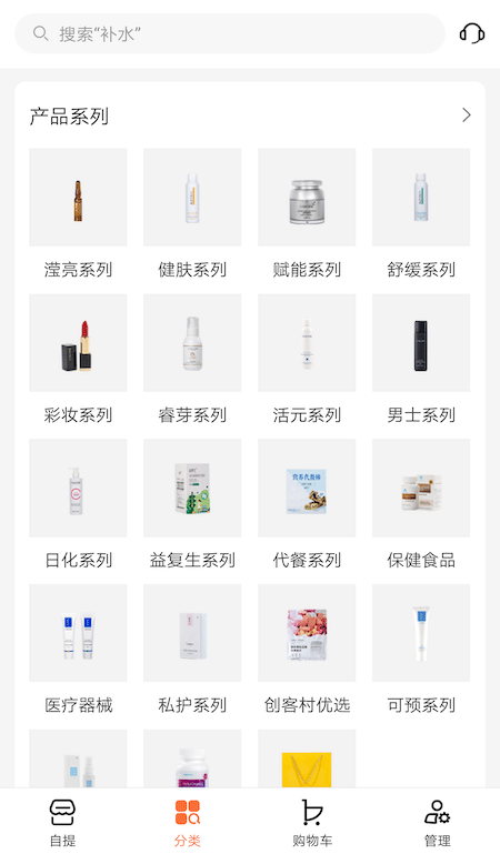 创客云商app
