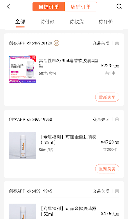 创客云商app
