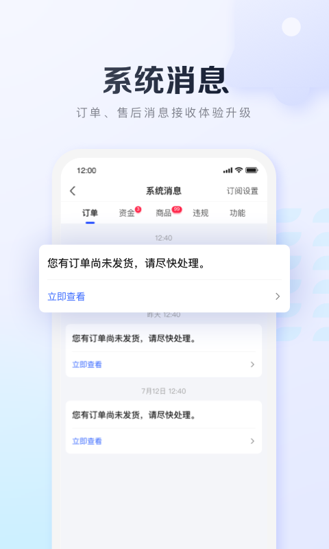 基木鱼开店app