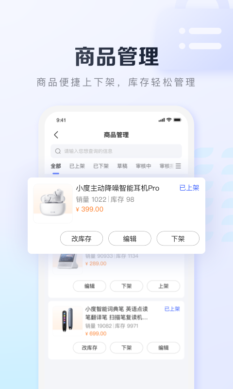 基木鱼开店app