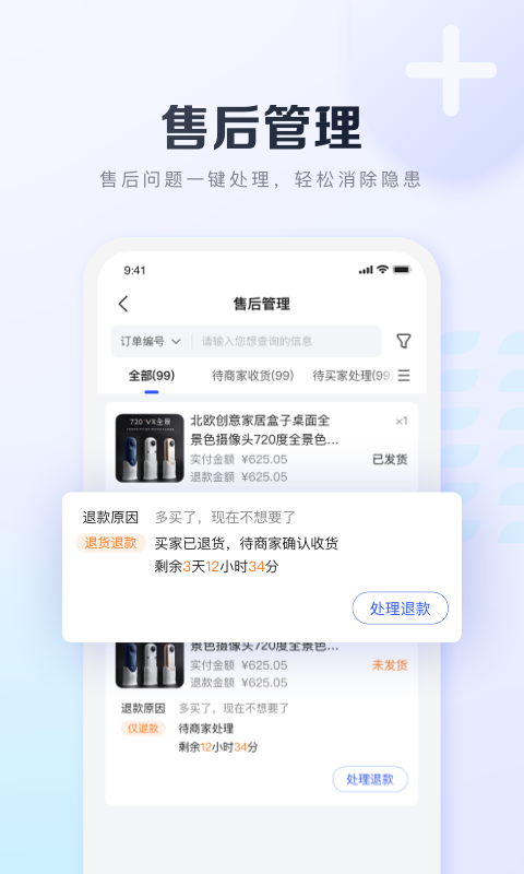 基木鱼开店app