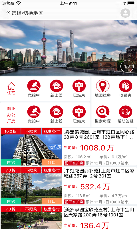51拍卖房App