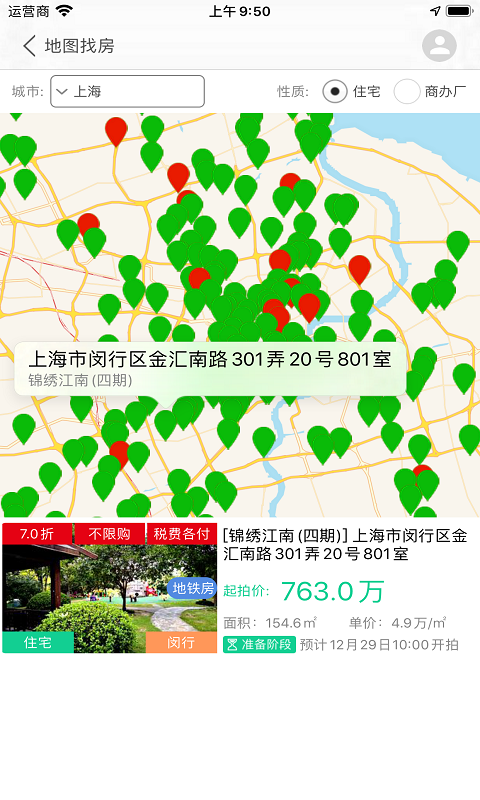 51拍卖房App