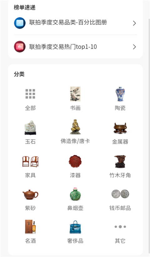 联拍在线app