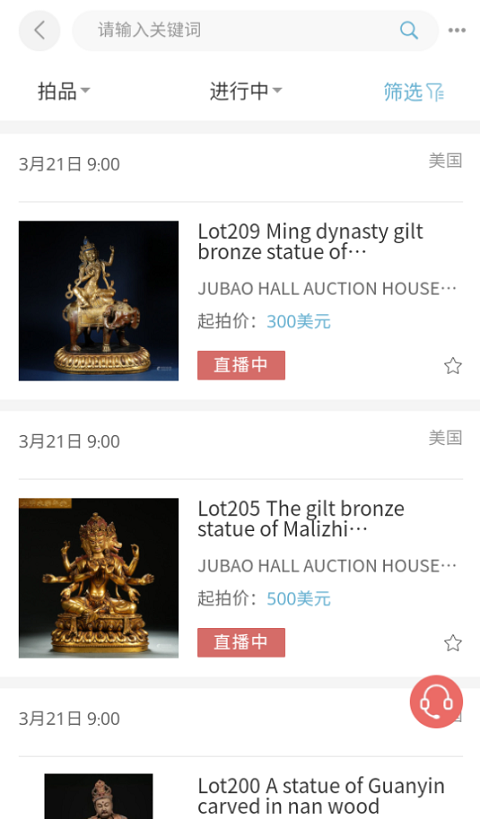 联拍在线app