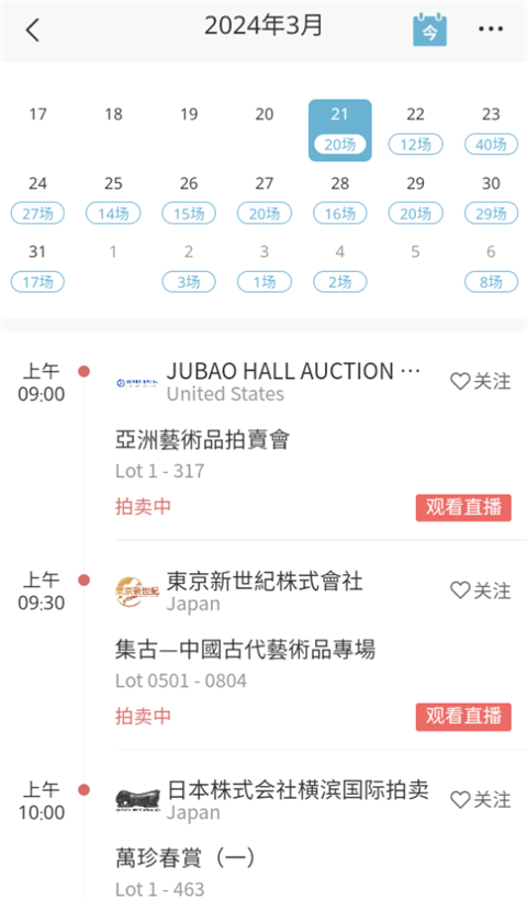 联拍在线app