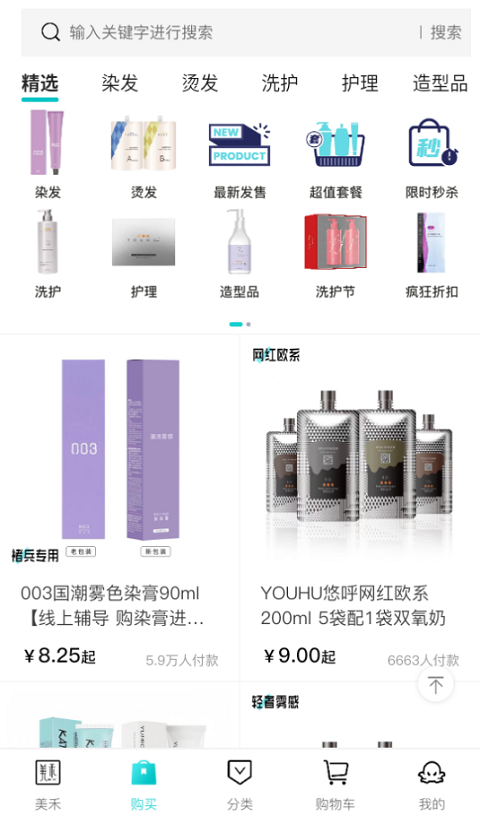美禾app