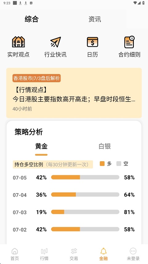 美建金业app