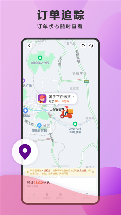 泉小猪外卖app