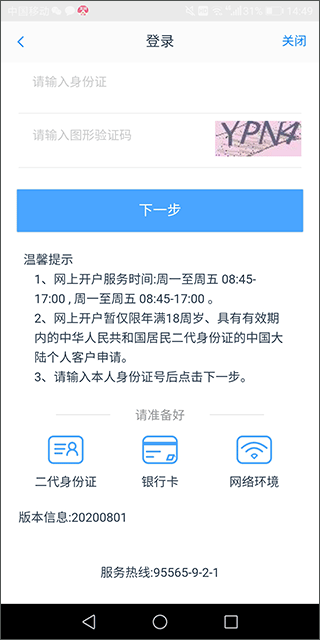 招商期货app