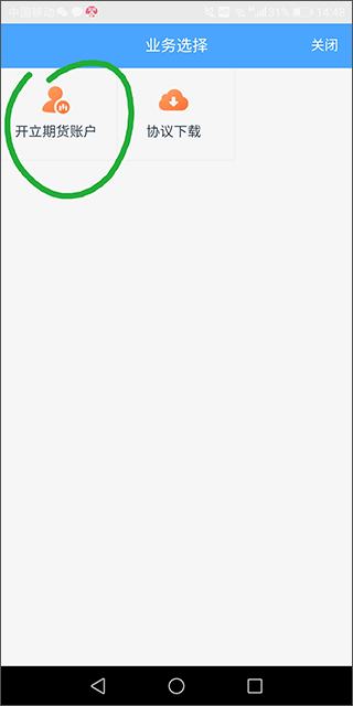 招商期货app